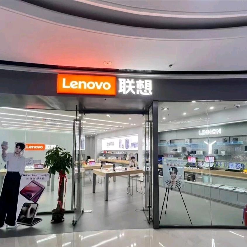 联想体验店(东营西城万达店)