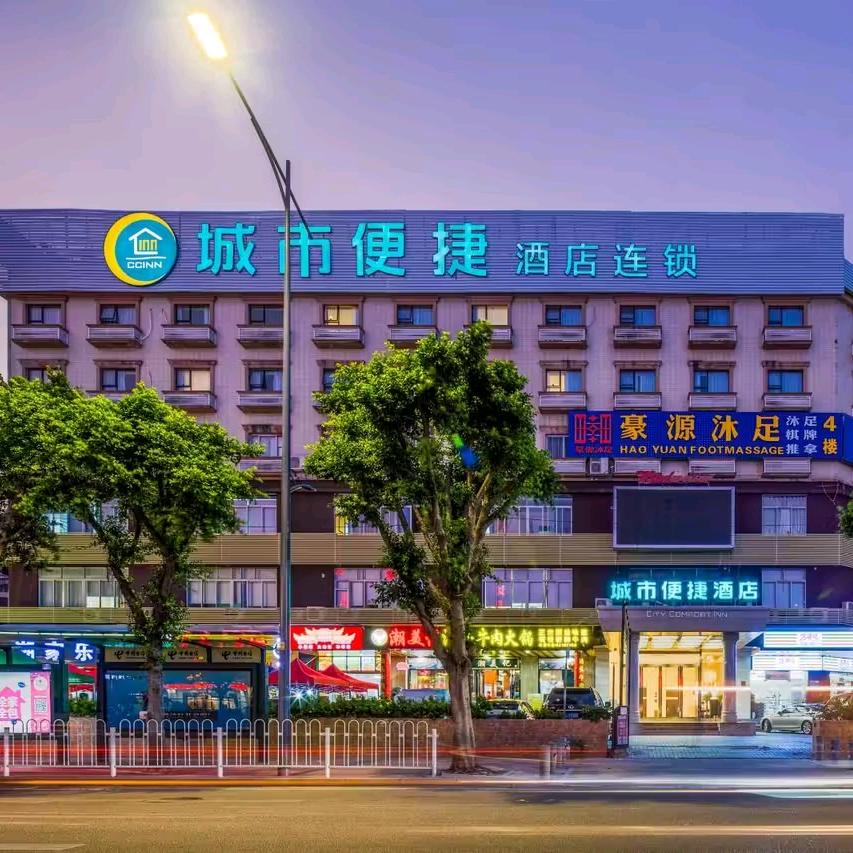 城市便捷广州新市齐富路百信广场店