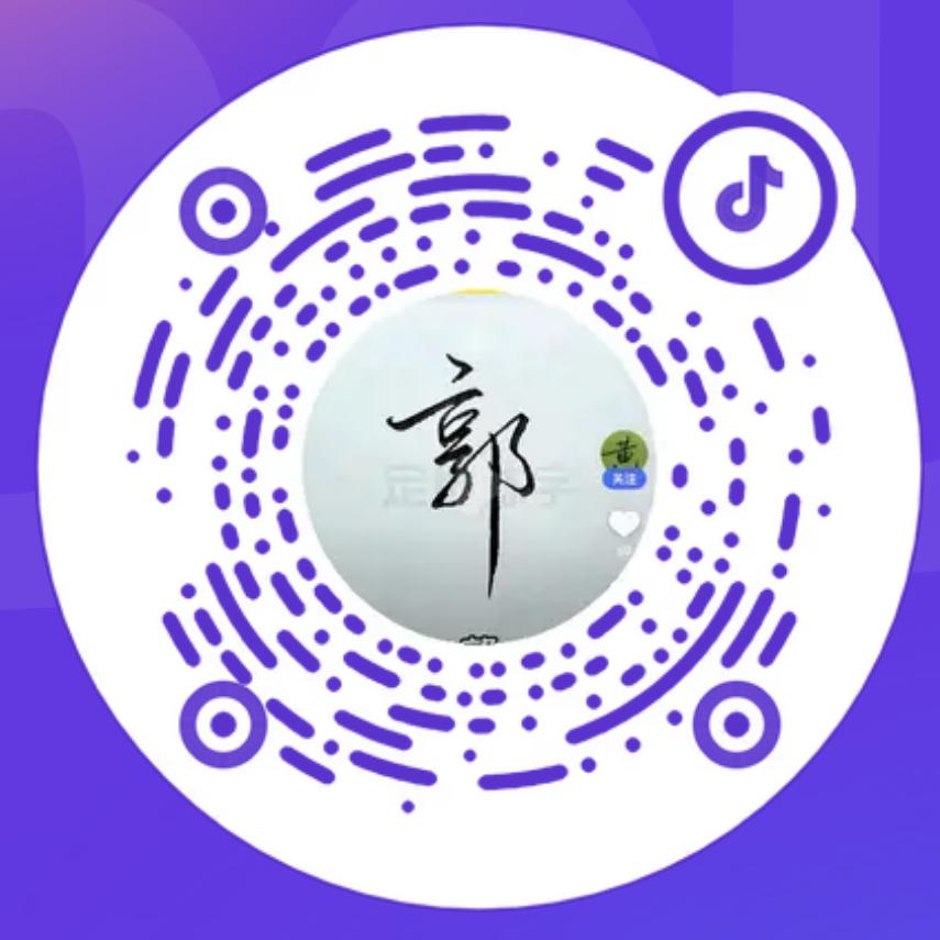 郭鼎春