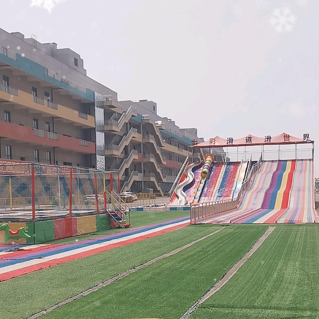 肥乡金田阳光七彩滑道