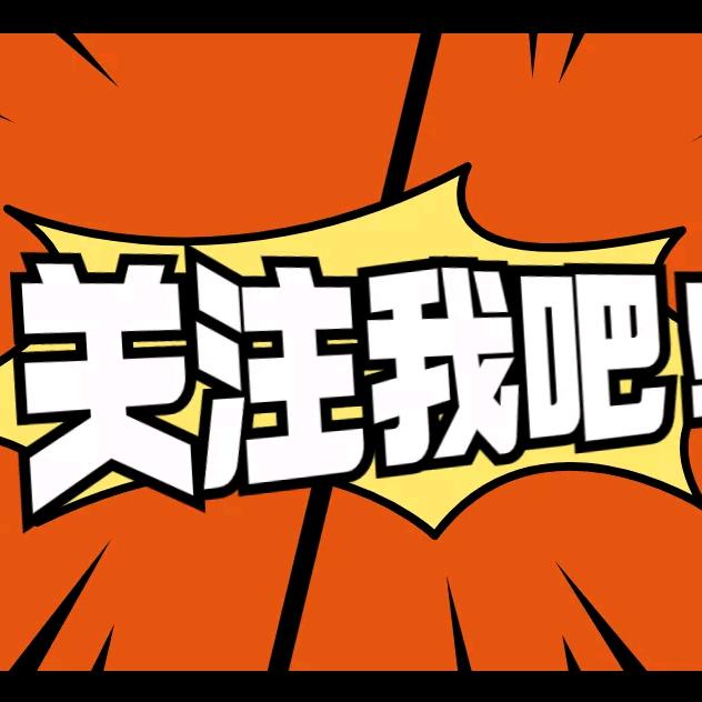 奋斗的阿周