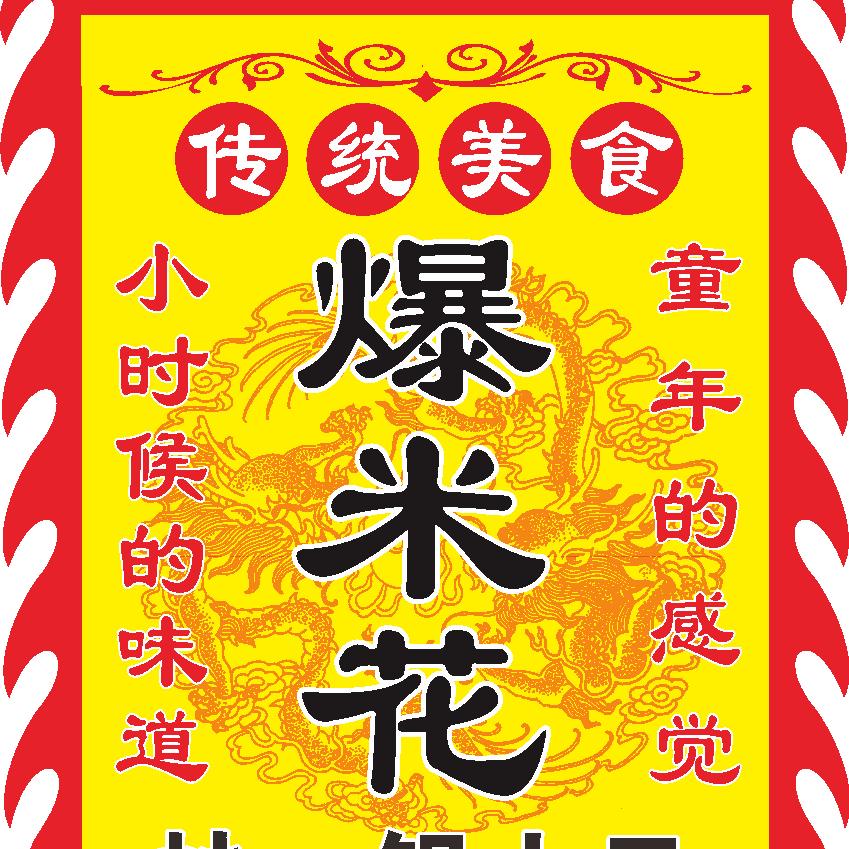 爆米花东哥