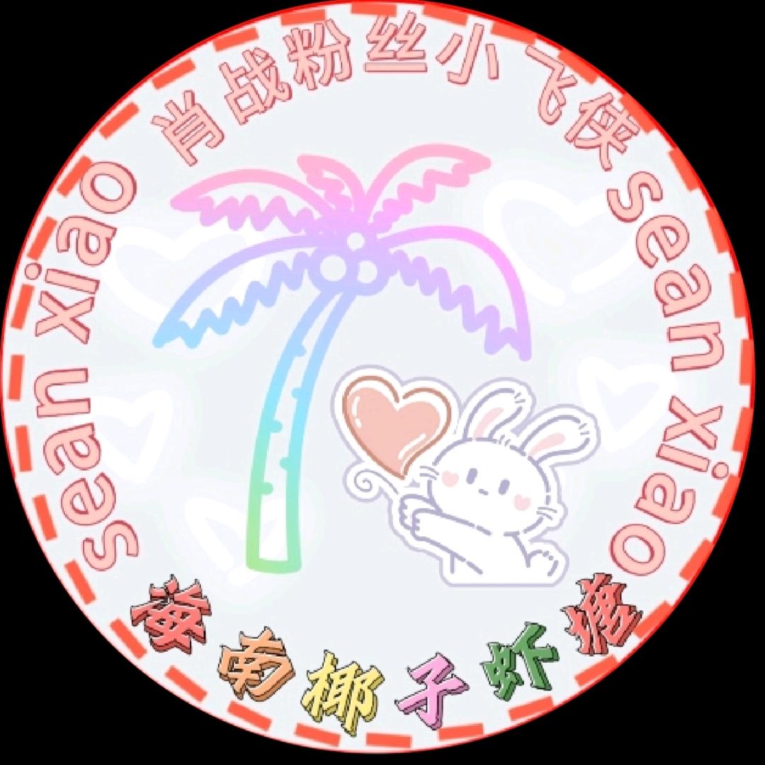 海南椰子虾塘