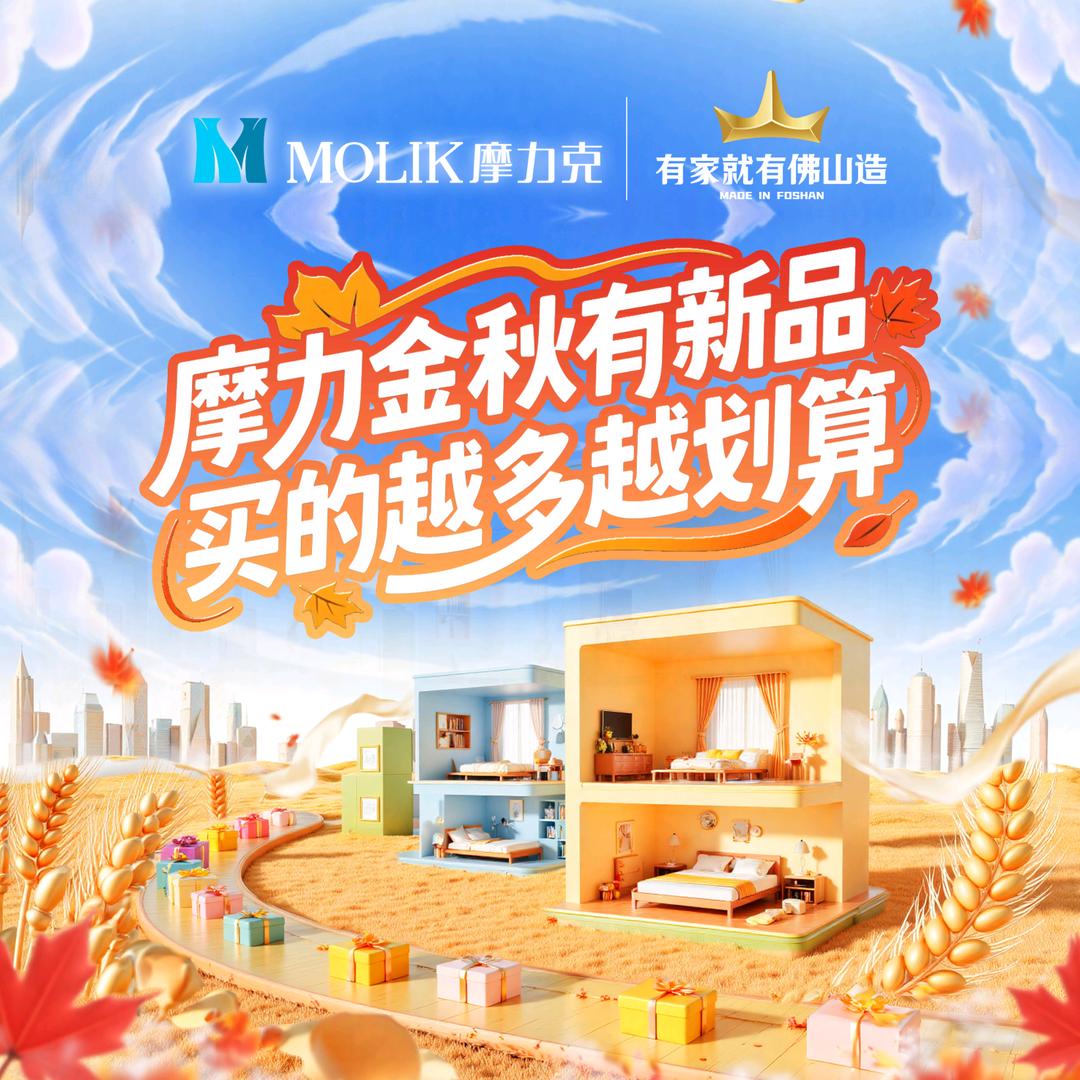 黄校长高端软装定制(摩力克启东店)