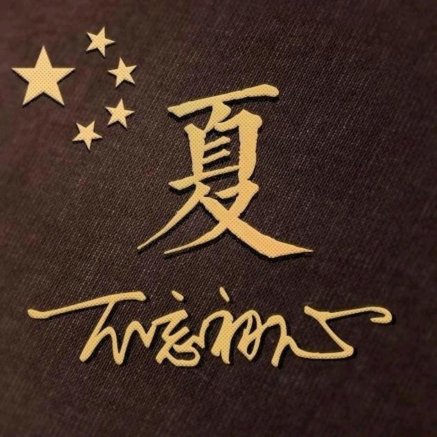 赫赫灬有名
