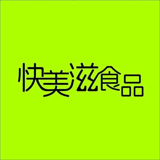 快美滋专营店