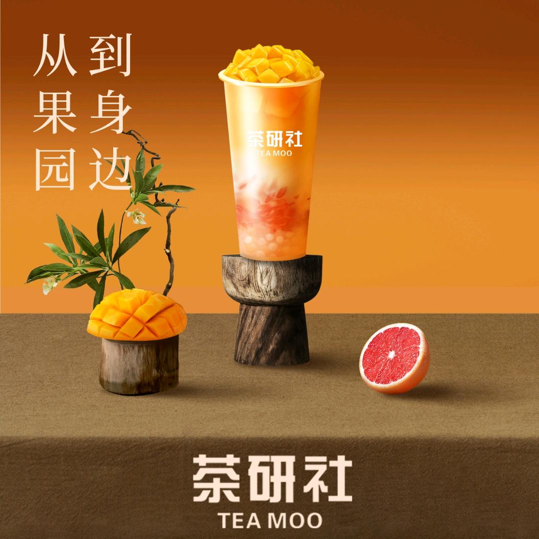 茶研社TEAMOO