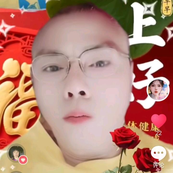成哥达人!