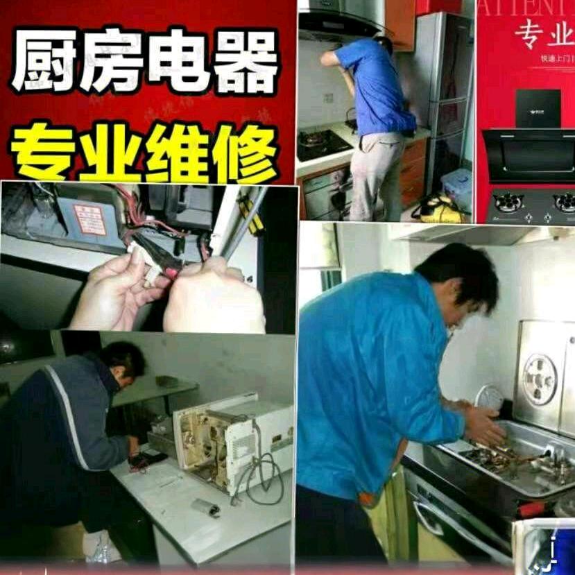 小宝电器维修