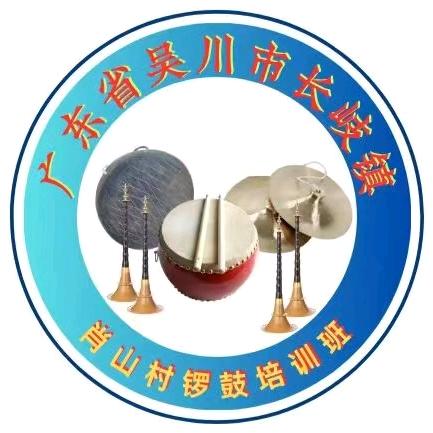 肖山锣鼓班