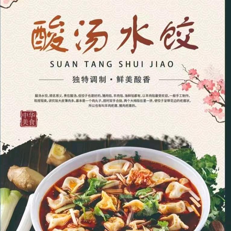 手工水饺（下沙圈圈里）