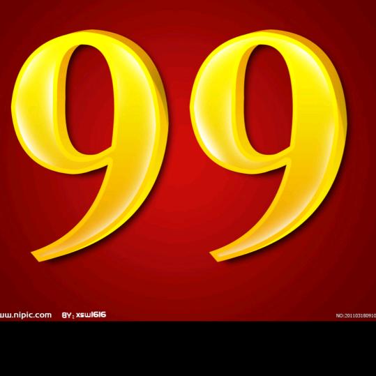 99(🍷🍷）