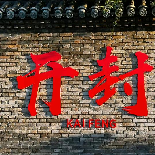 开封电工维修电路