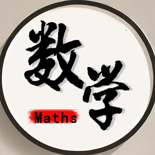 数学不费妈