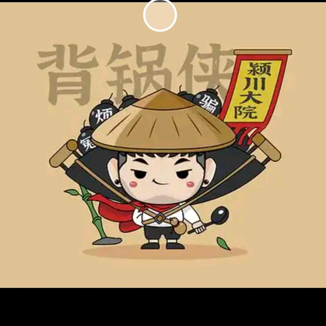 瞎嘚瑟