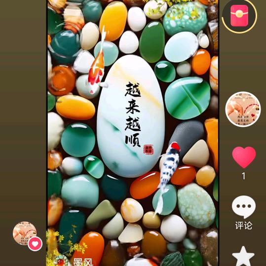 旭日东升时来运转
