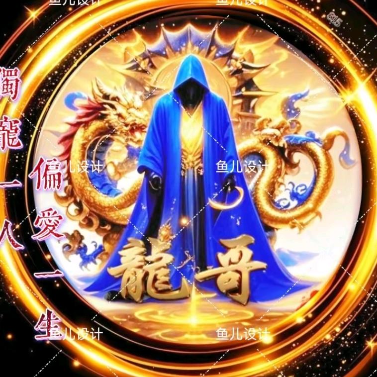 孤零零