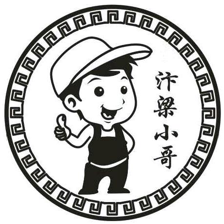 汴梁小哥