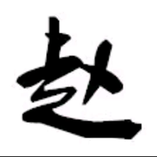 那天