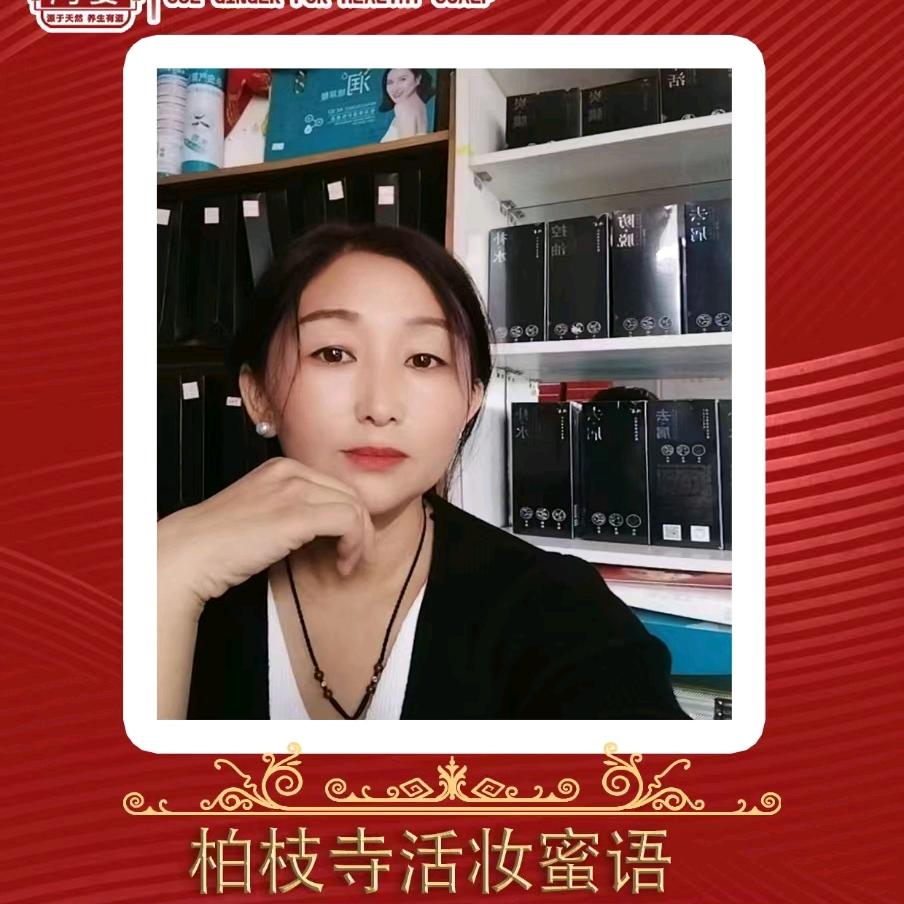 活妆蜜语养生馆