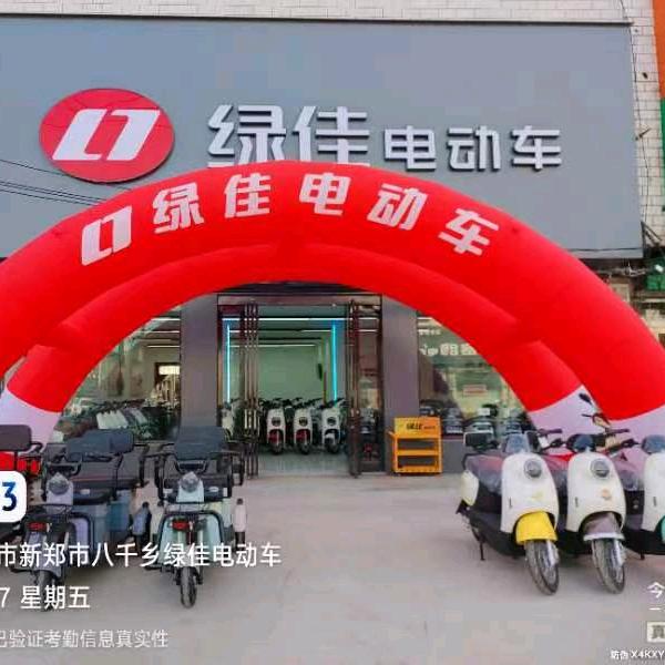 绿佳电动车（八千店）