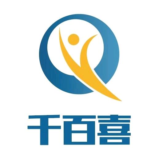💞千百喜