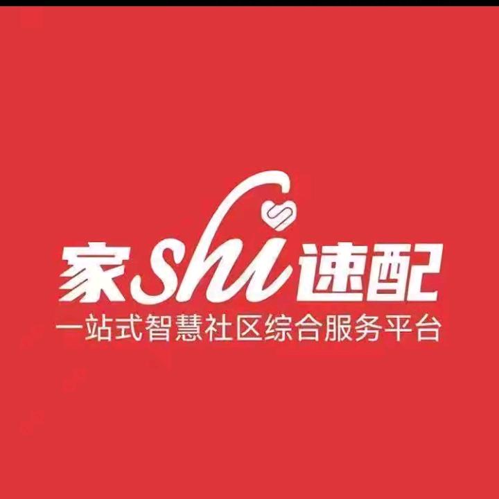 临沧顺达智服科技有限责任公司