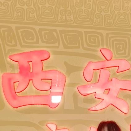 我是快乐一生