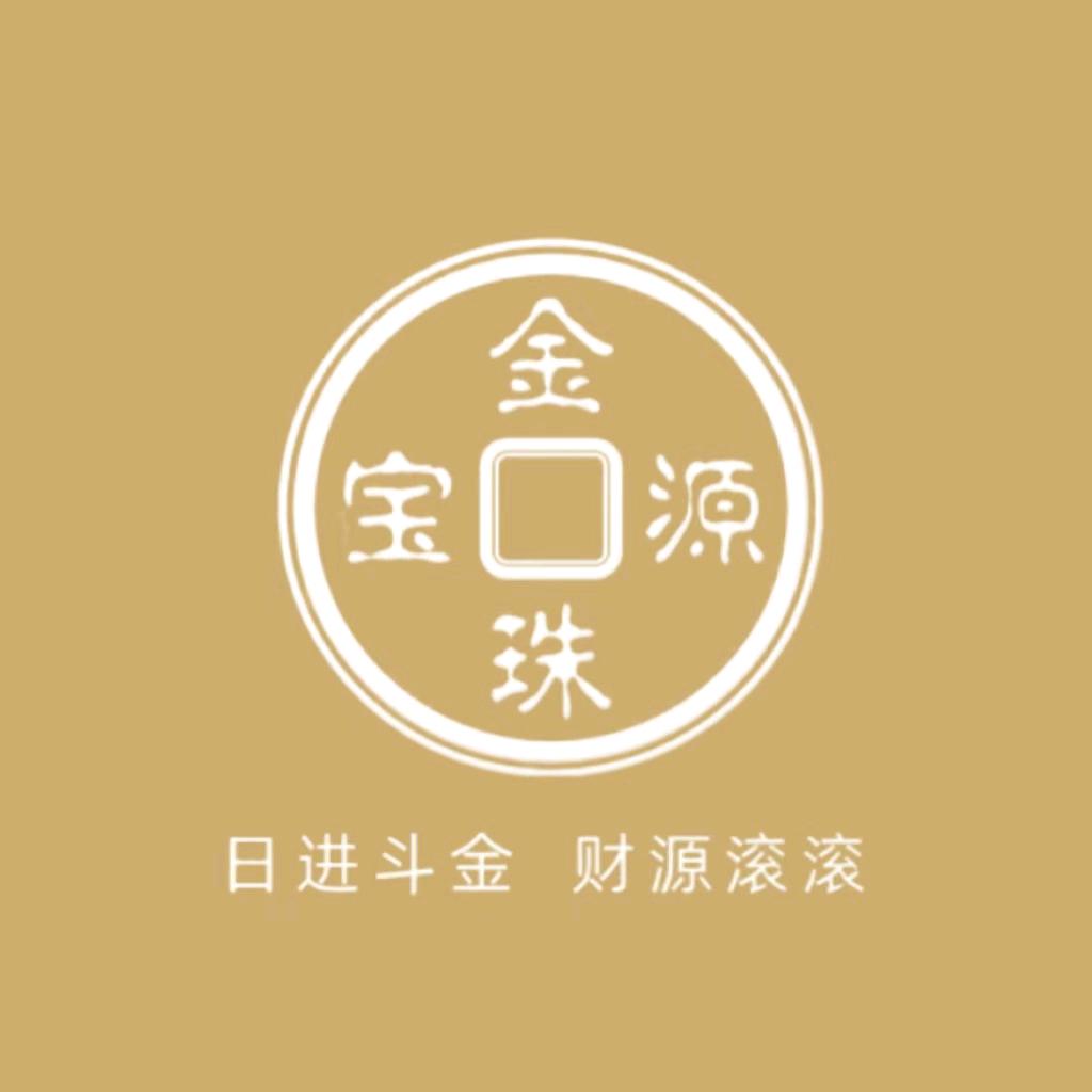 新街口金源珠宝