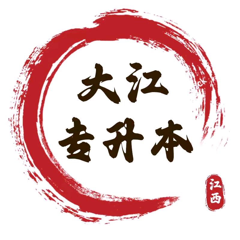 大江专升本-小彭