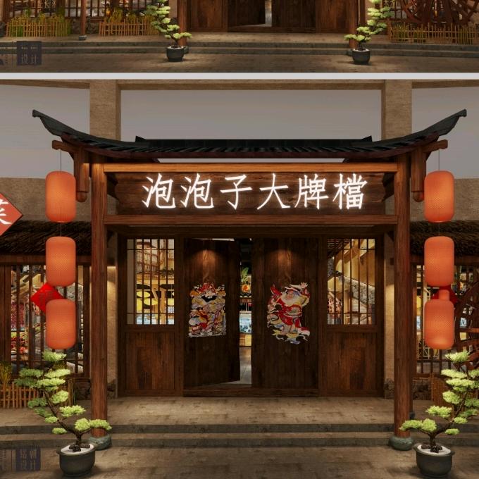 泡泡子《地道芜湖菜》