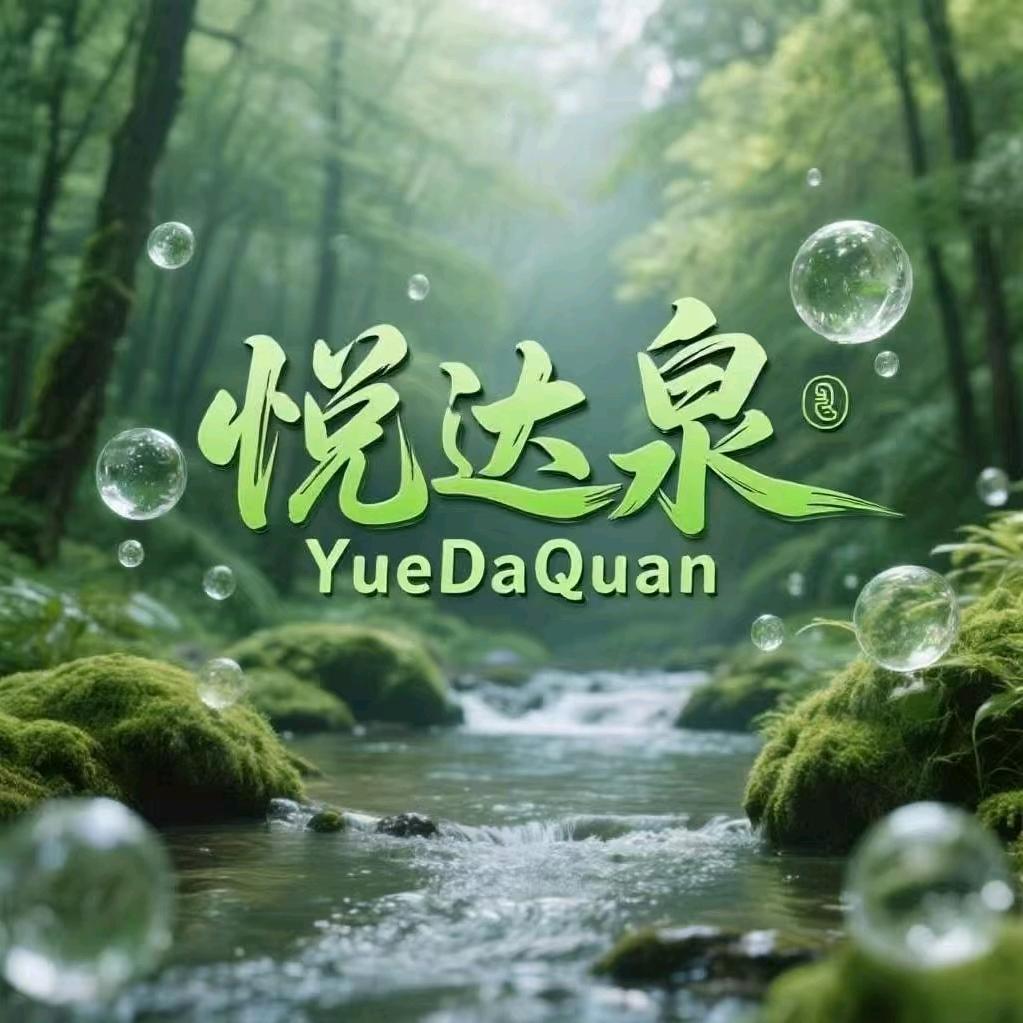 悦达泉超市(江北店)