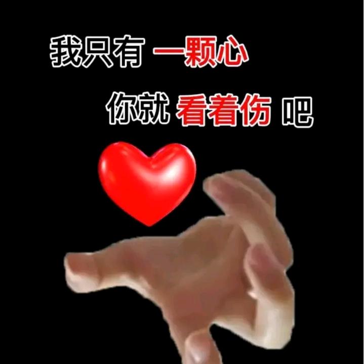 💞ꦿ汪᭄后ꦿ余🐬生᭄ꦿ💕