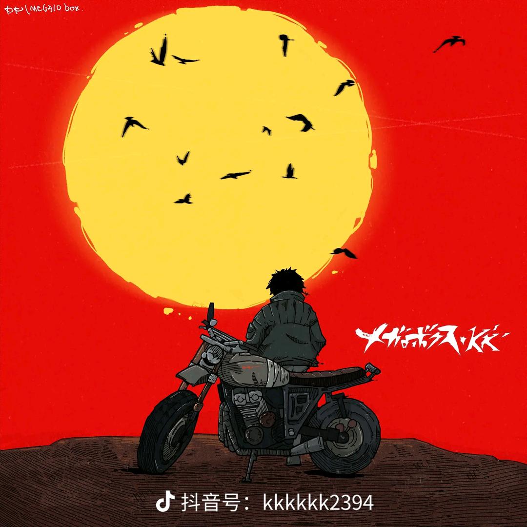 凸～～凸