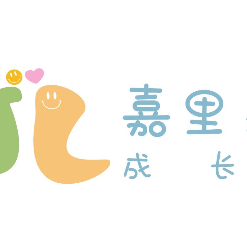 嘉里成长陪伴中心