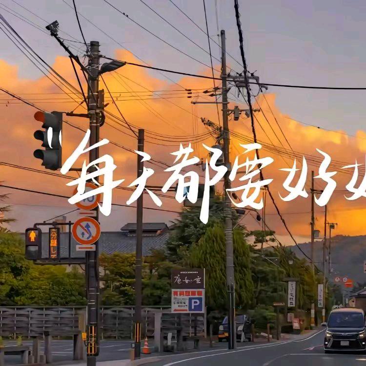 三妹家居
