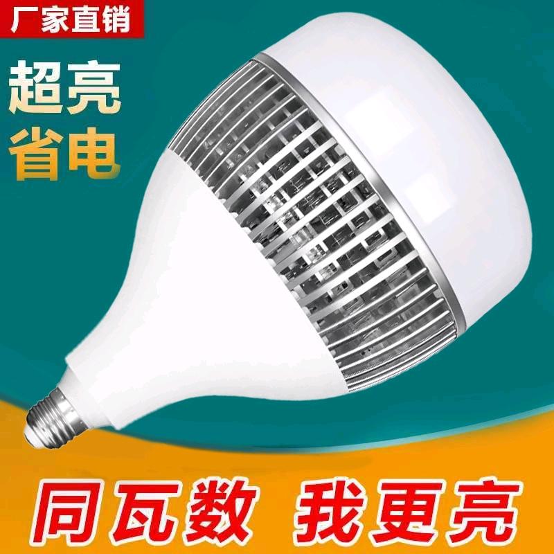 三耀LED智能照明