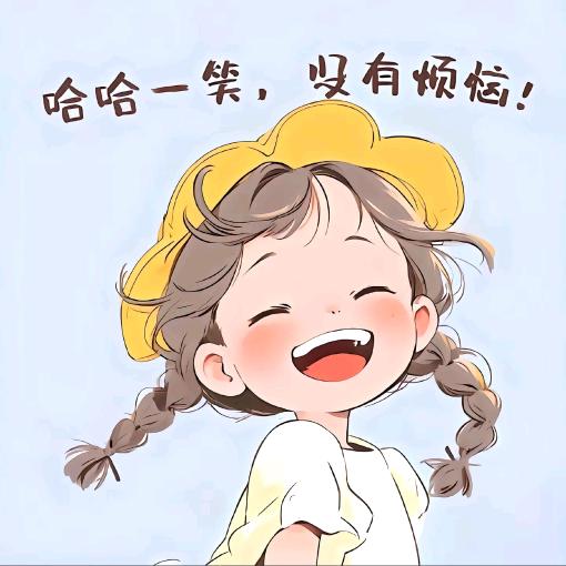 玲子吖
