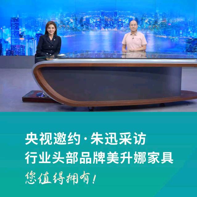 美升娜家具李祖成