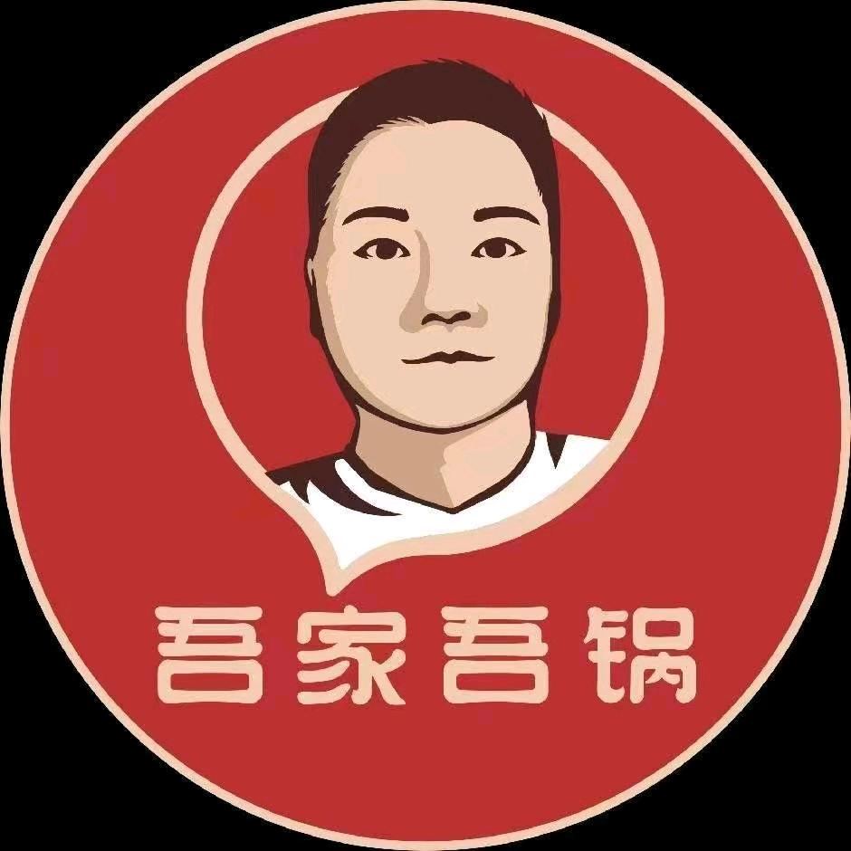 吾家吾锅铁板饭
