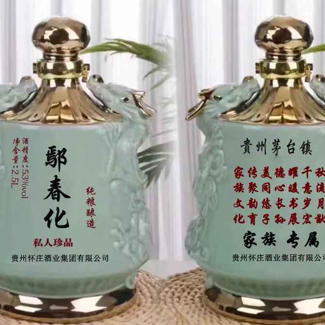 鄢春化