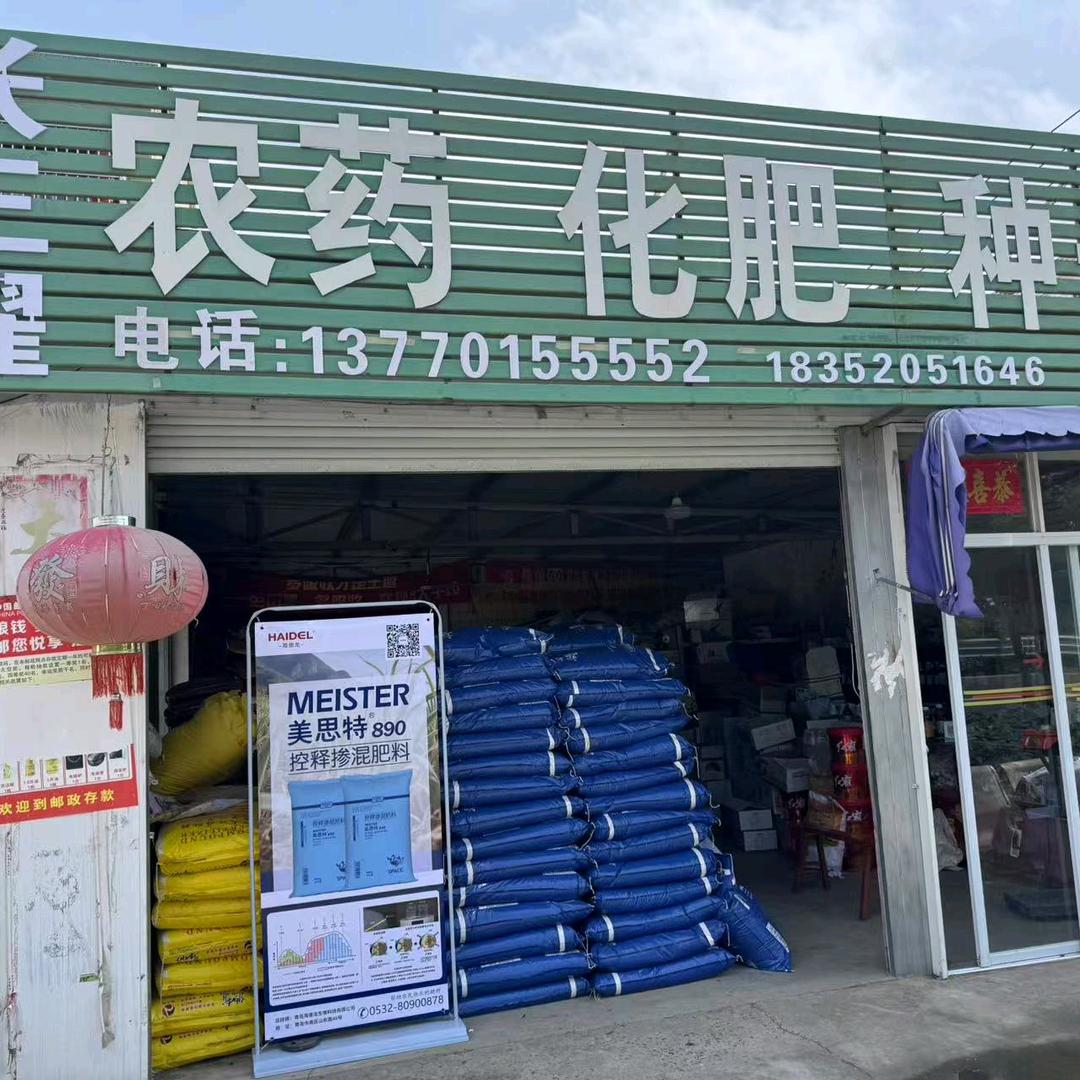 王大姐(芭田，美思特射阳总代理)