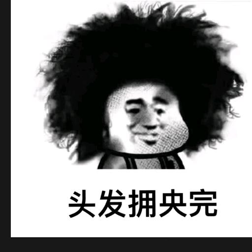 乄杺
