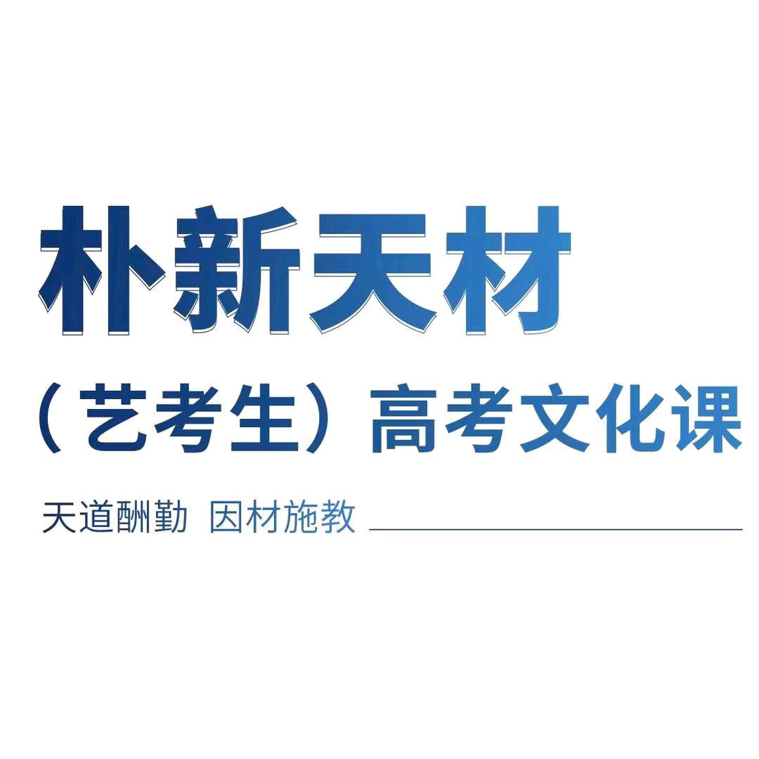 天材教育姜老师
