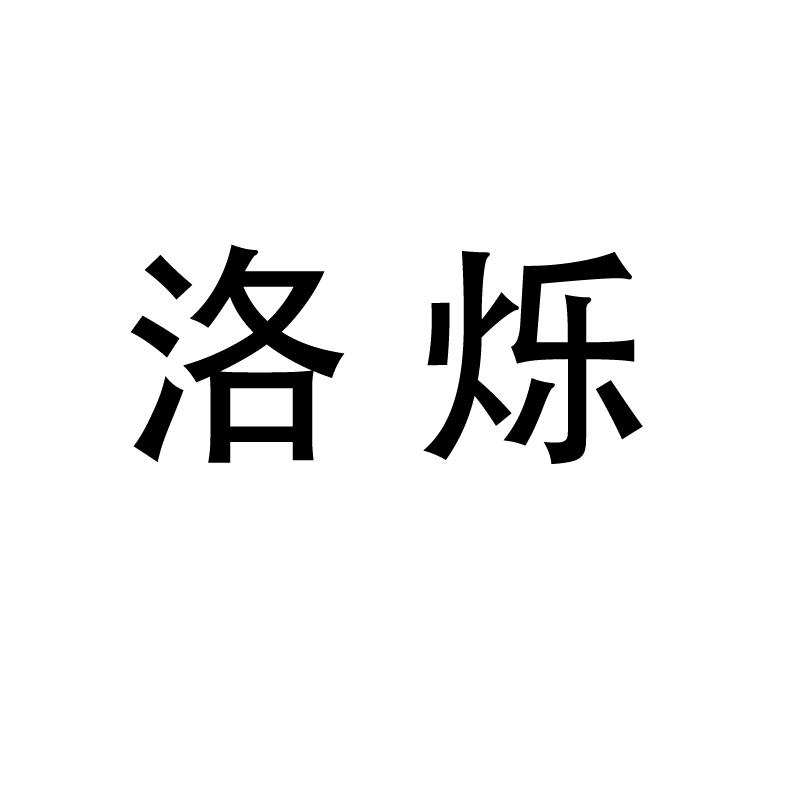 洛烁运动户外旗舰店