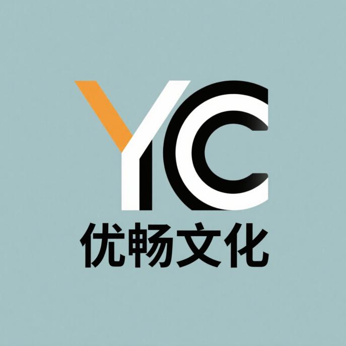 温州优畅文化