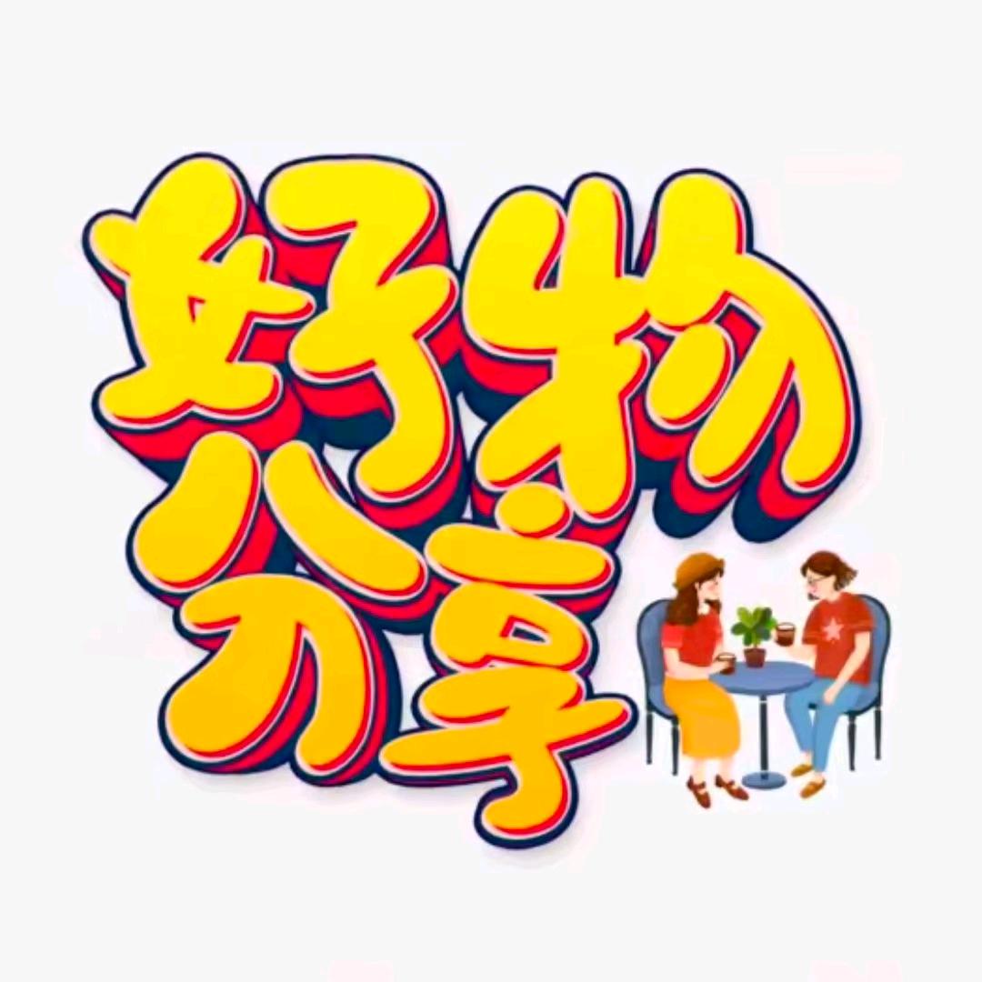 杰瑞好物分享