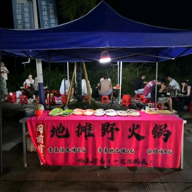 摆地摊🥘那野仔🍻