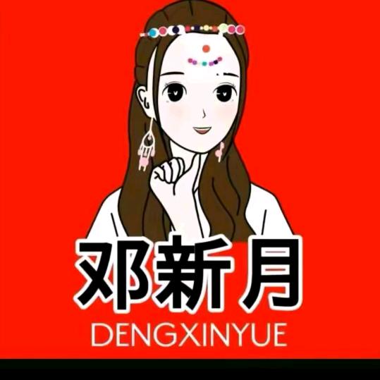 虎牙妹新月~168（优选）