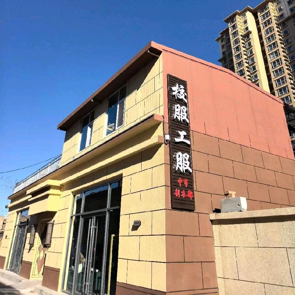 汾阳市校服店长